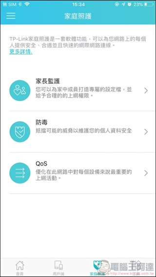 TP-Link Archer AX6000 開箱 - 26 TP-Link Archer AX6000 開箱 - 26