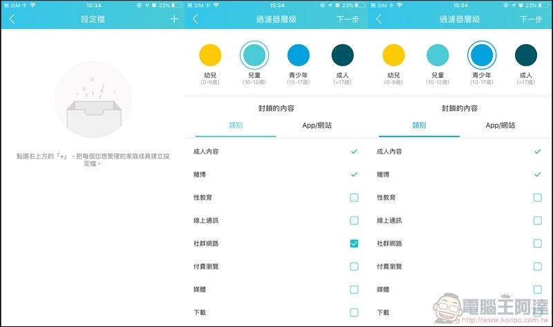 TP-Link Archer AX6000 開箱 - 27 TP-Link Archer AX6000 開箱 - 27