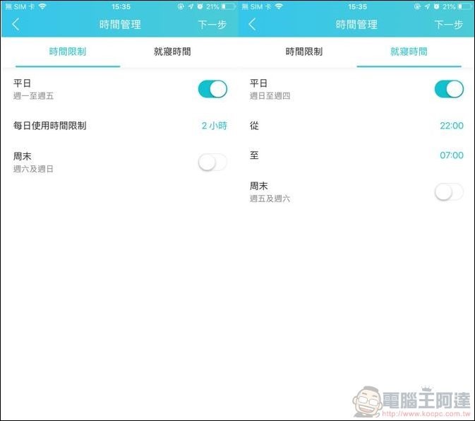 TP-Link Archer AX6000 開箱 - 65 TP-Link Archer AX6000 開箱 - 65