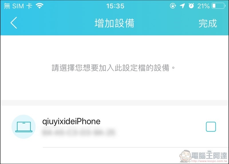 TP-Link Archer AX6000 開箱 - 29 TP-Link Archer AX6000 開箱 - 29