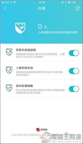 TP-Link Archer AX6000 開箱 - 66 TP-Link Archer AX6000 開箱 - 66
