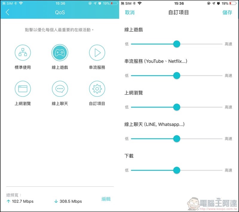TP-Link Archer AX6000 開箱 - 30 TP-Link Archer AX6000 開箱 - 30