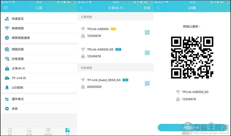 TP-Link Archer AX6000 開箱 - 31 TP-Link Archer AX6000 開箱 - 31