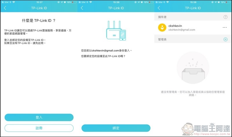 TP-Link Archer AX6000 開箱 - 32 TP-Link Archer AX6000 開箱 - 32
