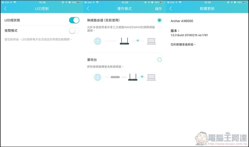 TP-Link Archer AX6000 開箱 - 33 TP-Link Archer AX6000 開箱 - 33