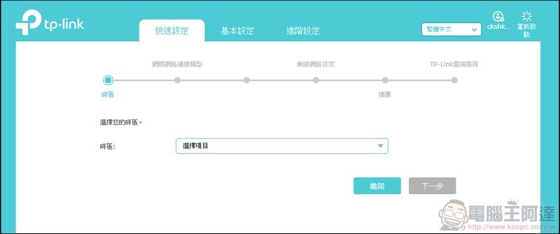TP-Link Archer AX6000 開箱 - 36 TP-Link Archer AX6000 開箱 - 36