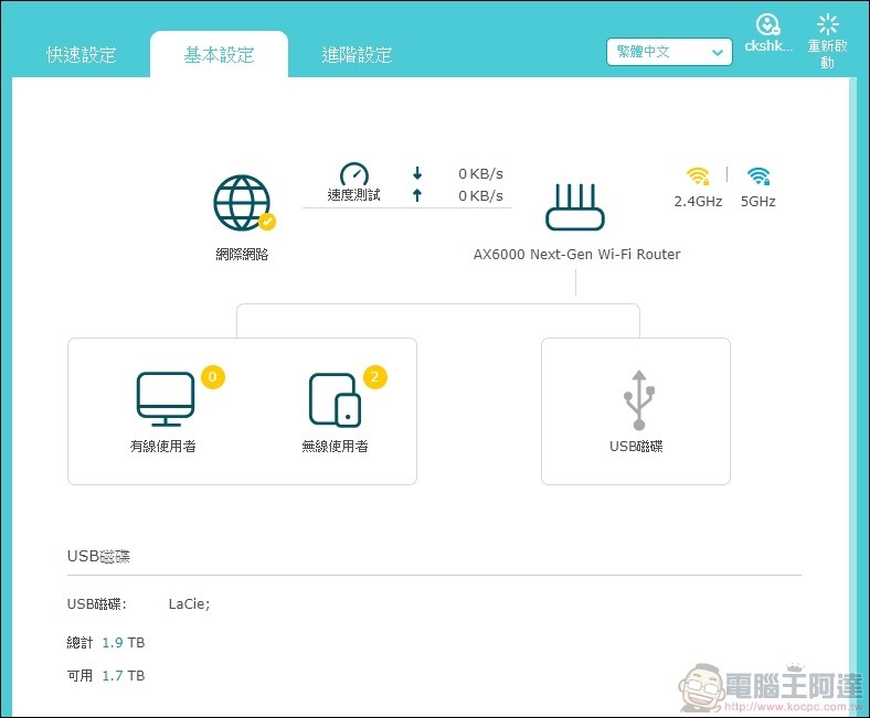 TP-Link Archer AX6000 開箱 - 37 TP-Link Archer AX6000 開箱 - 37