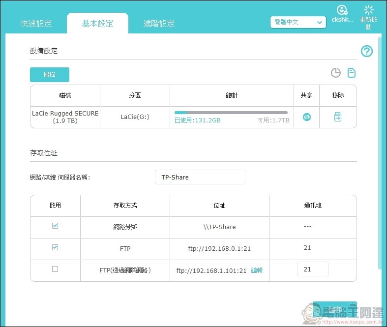 TP-Link Archer AX6000 開箱 - 38 TP-Link Archer AX6000 開箱 - 38
