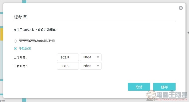 TP-Link Archer AX6000 開箱 - 41 TP-Link Archer AX6000 開箱 - 41