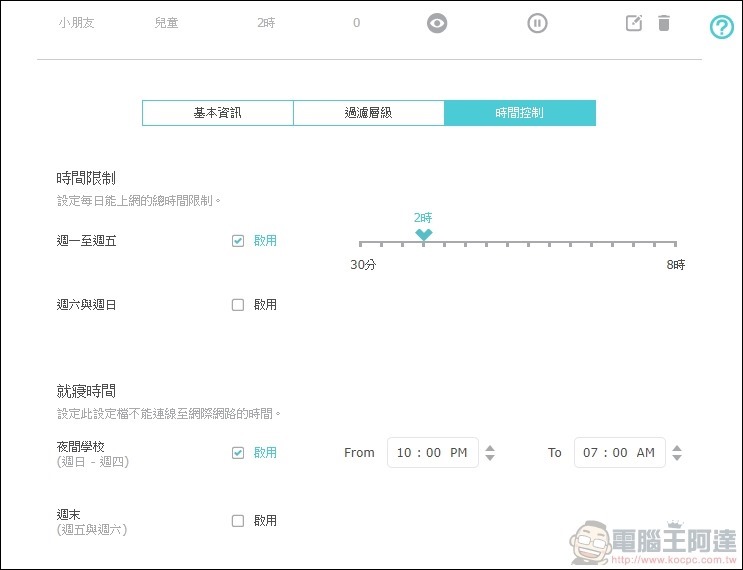 TP-Link Archer AX6000 開箱 - 43 TP-Link Archer AX6000 開箱 - 43