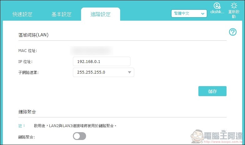 TP-Link Archer AX6000 開箱 - 45 TP-Link Archer AX6000 開箱 - 45