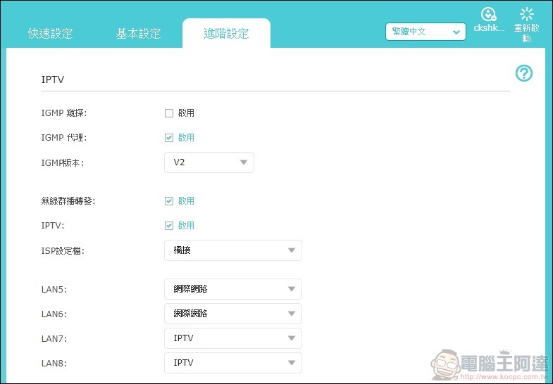 TP-Link Archer AX6000 開箱 - 46 TP-Link Archer AX6000 開箱 - 46
