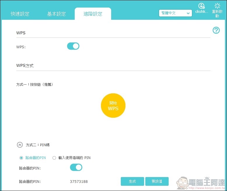 TP-Link Archer AX6000 開箱 - 49 TP-Link Archer AX6000 開箱 - 49