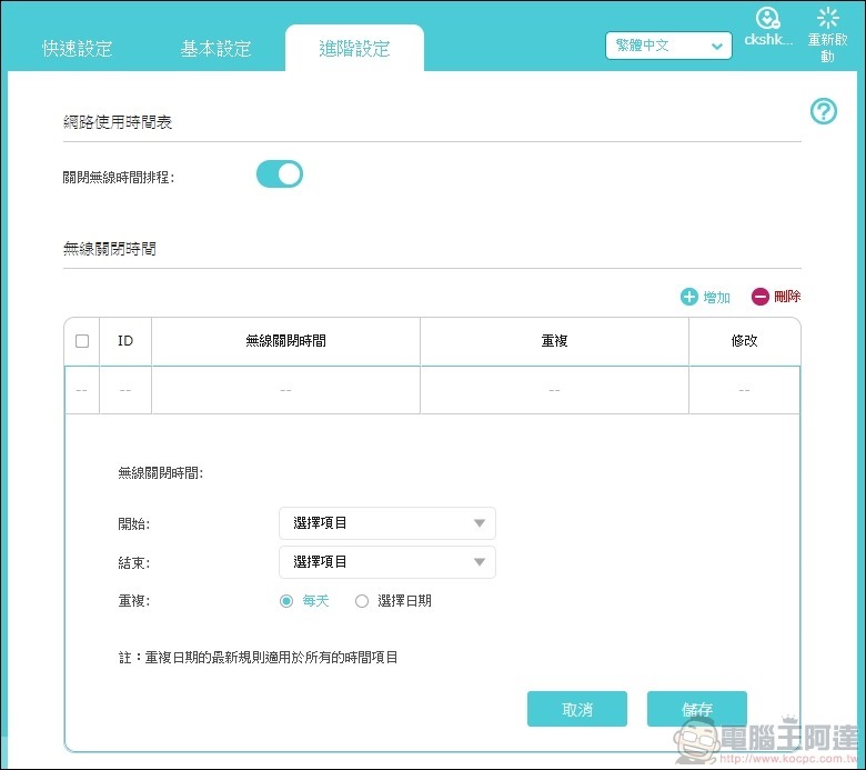 TP-Link Archer AX6000 開箱 - 50 TP-Link Archer AX6000 開箱 - 50