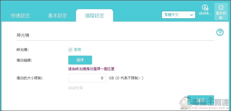 TP-Link Archer AX6000 開箱 - 51 TP-Link Archer AX6000 開箱 - 51