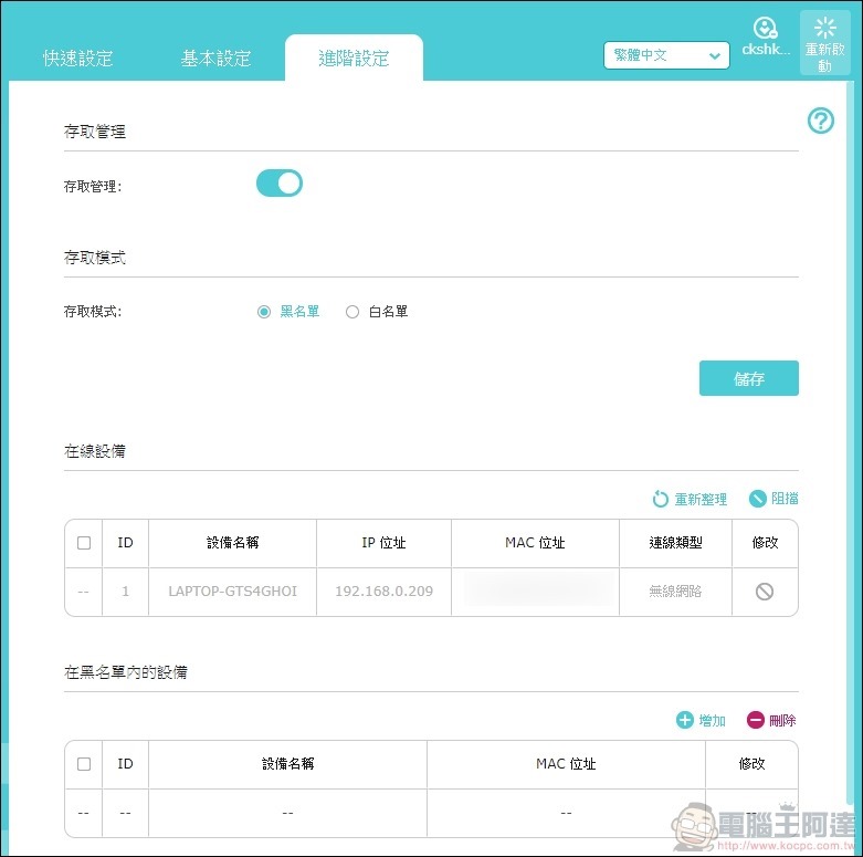 TP-Link Archer AX6000 開箱 - 52 TP-Link Archer AX6000 開箱 - 52