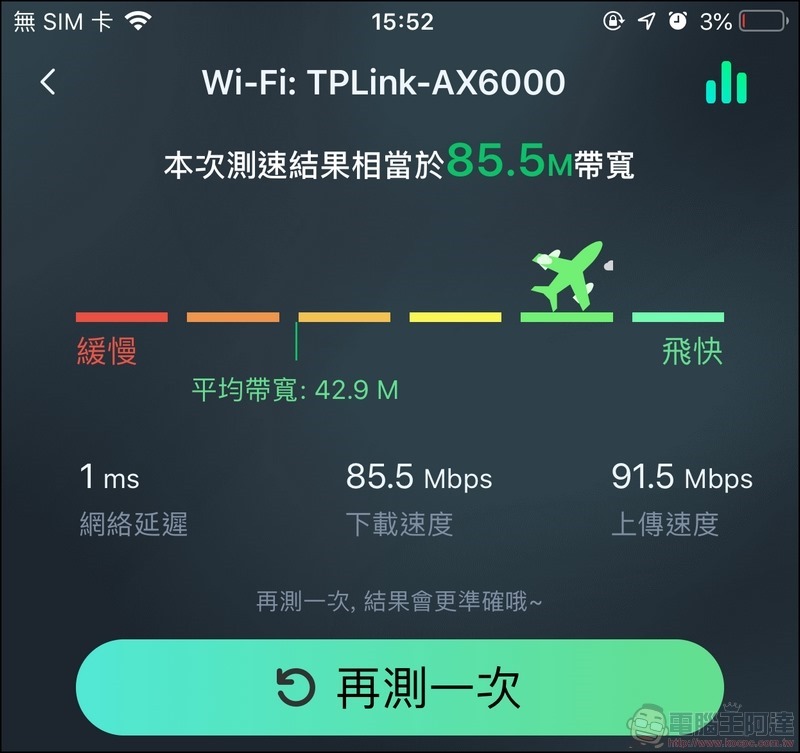 TP-Link Archer AX6000 開箱 - 58 TP-Link Archer AX6000 開箱 - 58