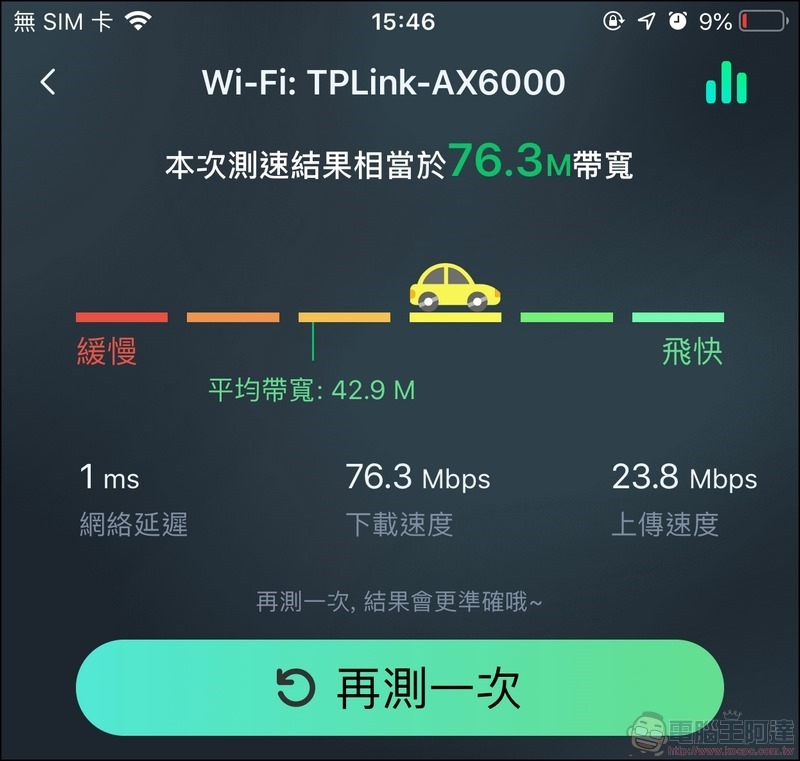 TP-Link Archer AX6000 開箱 - 60 TP-Link Archer AX6000 開箱 - 60