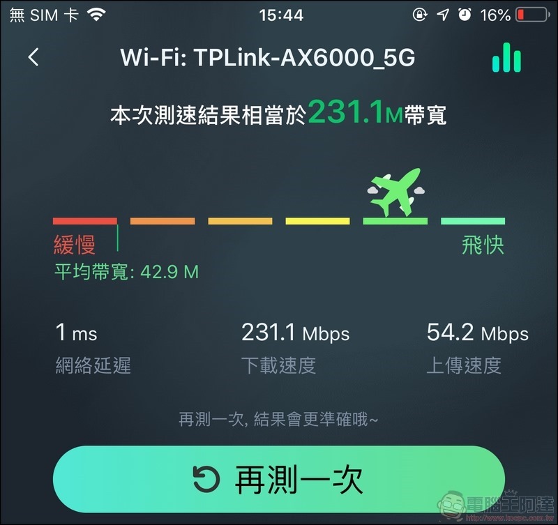 TP-Link Archer AX6000 開箱 - 61 TP-Link Archer AX6000 開箱 - 61