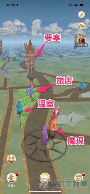 《 哈利波特:巫師聯盟 》正式上架,魔法版《Pokemon GO》來了(上手試玩介紹) - 電腦王阿達 《 哈利波特:巫師聯盟 》正式上架,魔法版《Pokemon GO》來了(上手試玩介紹) - 電腦王阿達