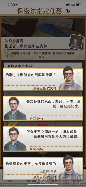 《 哈利波特:巫師聯盟 》正式上架,魔法版《Pokemon GO》來了(上手試玩介紹) - 電腦王阿達 《 哈利波特:巫師聯盟 》正式上架,魔法版《Pokemon GO》來了(上手試玩介紹) - 電腦王阿達