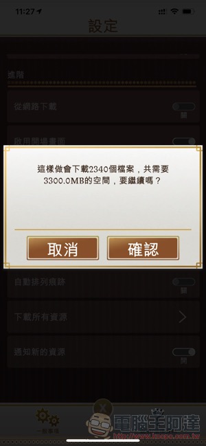 《 哈利波特:巫師聯盟 》正式上架,魔法版《Pokemon GO》來了(上手試玩介紹) - 電腦王阿達 《 哈利波特:巫師聯盟 》正式上架,魔法版《Pokemon GO》來了(上手試玩介紹) - 電腦王阿達