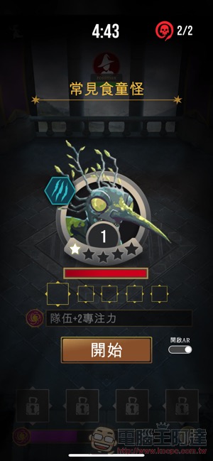 《 哈利波特:巫師聯盟 》正式上架,魔法版《Pokemon GO》來了(上手試玩介紹) - 電腦王阿達 《 哈利波特:巫師聯盟 》正式上架,魔法版《Pokemon GO》來了(上手試玩介紹) - 電腦王阿達