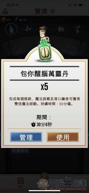 《 哈利波特:巫師聯盟 》正式上架,魔法版《Pokemon GO》來了(上手試玩介紹) - 電腦王阿達 《 哈利波特:巫師聯盟 》正式上架,魔法版《Pokemon GO》來了(上手試玩介紹) - 電腦王阿達