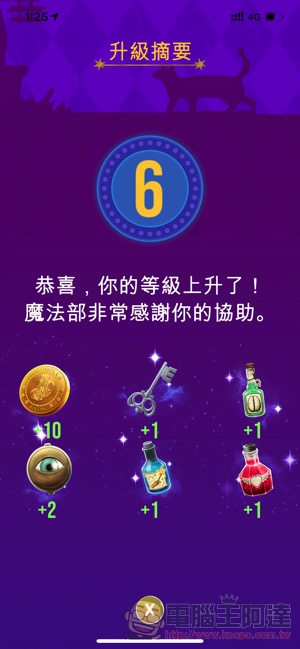 《 哈利波特:巫師聯盟 》正式上架,魔法版《Pokemon GO》來了(上手試玩介紹) - 電腦王阿達 《 哈利波特:巫師聯盟 》正式上架,魔法版《Pokemon GO》來了(上手試玩介紹) - 電腦王阿達