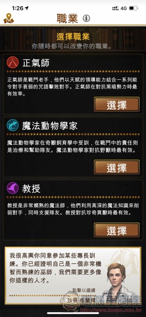 《 哈利波特:巫師聯盟 》正式上架,魔法版《Pokemon GO》來了(上手試玩介紹) - 電腦王阿達 《 哈利波特:巫師聯盟 》正式上架,魔法版《Pokemon GO》來了(上手試玩介紹) - 電腦王阿達