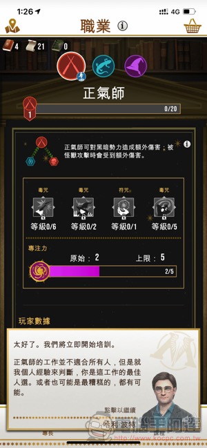 《 哈利波特:巫師聯盟 》正式上架,魔法版《Pokemon GO》來了(上手試玩介紹) - 電腦王阿達 《 哈利波特:巫師聯盟 》正式上架,魔法版《Pokemon GO》來了(上手試玩介紹) - 電腦王阿達