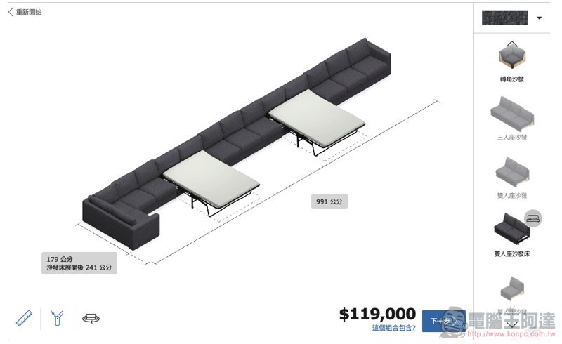 IKEA 推沙發規劃工具 ，各種惡搞瞬間襲來（笑） - 電腦王阿達