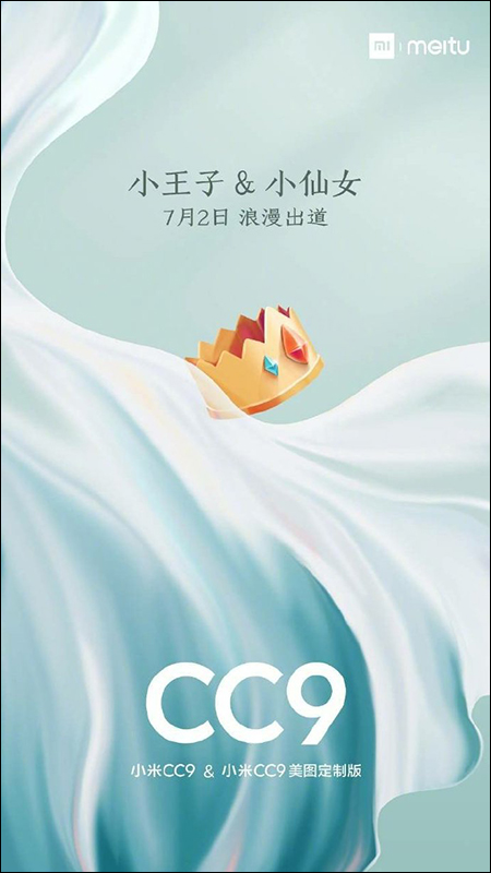 小米CC 系列 確定將於 7/2 晚間發表,主打年輕潮流用戶 - 電腦王阿達 小米CC 系列 確定將於 7/2 晚間發表,主打年輕潮流用戶 - 電腦王阿達