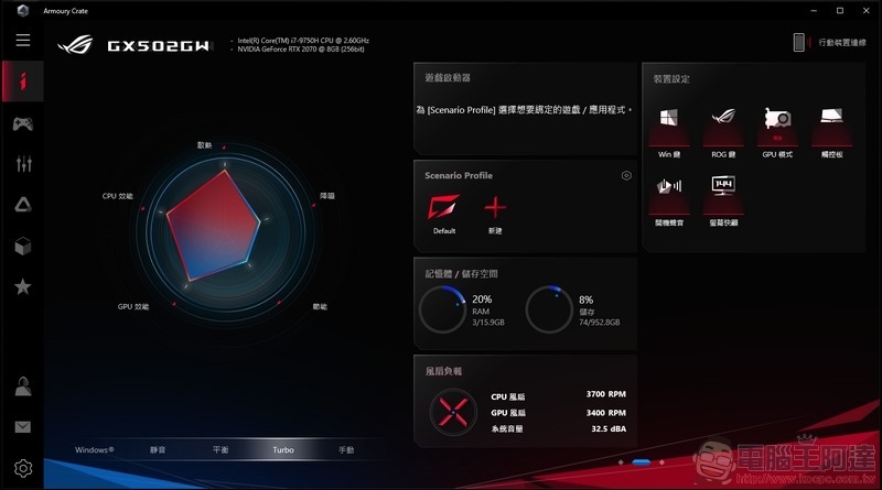 ROG Zephyrus S GX502 開箱 - 38 ROG Zephyrus S GX502 開箱 - 38