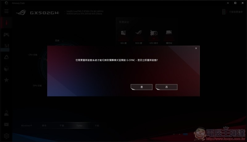 ROG Zephyrus S GX502 開箱 - 39 ROG Zephyrus S GX502 開箱 - 39