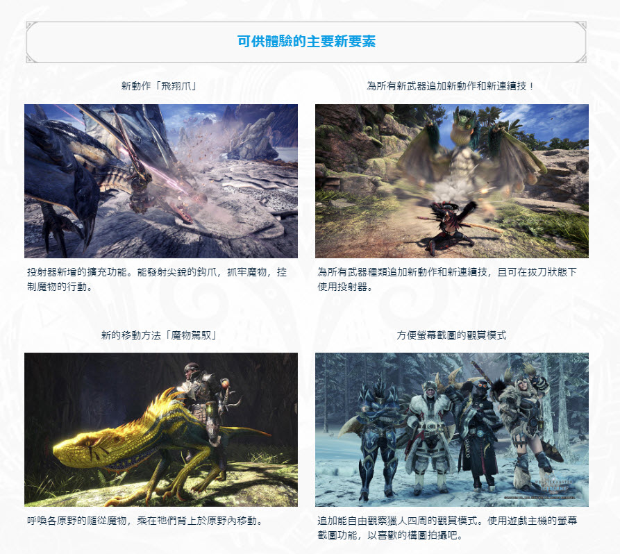 《 魔物獵人 世界:Iceborne 》開放Beta測試 有PSN帳號的PS4玩家都可參與 - 電腦王阿達 《 魔物獵人 世界:Iceborne 》開放Beta測試 有PSN帳號的PS4玩家都可參與 - 電腦王阿達