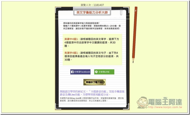 擷取1 擷取1