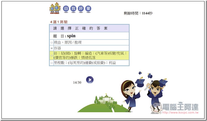 擷取3 擷取3