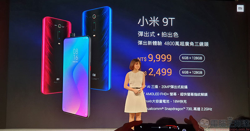 小米夏季新品 有看頭,小米 9T、小米手環4、小米體重計2 與米家 LED 充電式檯燈連袂登場 - 電腦王阿達 小米夏季新品 有看頭,小米 9T、小米手環4、小米體重計2 與米家 LED 充電式檯燈連袂登場 - 電腦王阿達