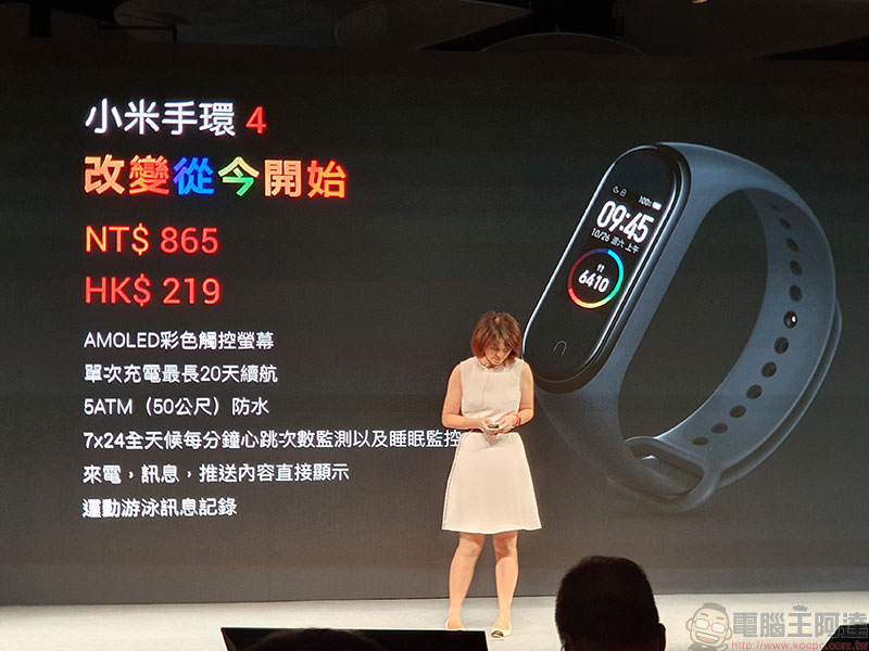 小米夏季新品 有看頭,小米 9T、小米手環4、小米體重計2 與米家 LED 充電式檯燈連袂登場 - 電腦王阿達 小米夏季新品 有看頭,小米 9T、小米手環4、小米體重計2 與米家 LED 充電式檯燈連袂登場 - 電腦王阿達