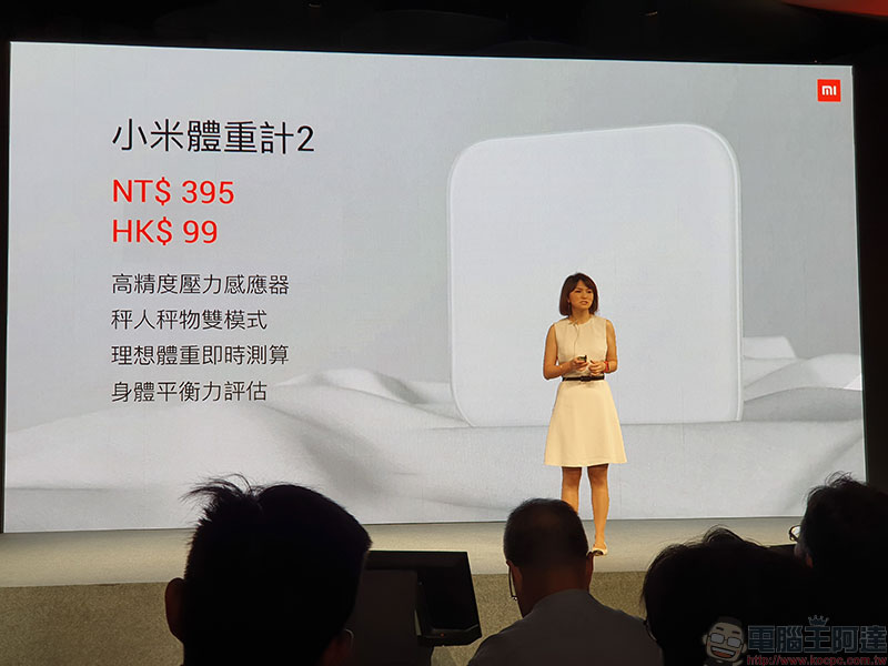 小米夏季新品 有看頭,小米 9T、小米手環4、小米體重計2 與米家 LED 充電式檯燈連袂登場 - 電腦王阿達 小米夏季新品 有看頭,小米 9T、小米手環4、小米體重計2 與米家 LED 充電式檯燈連袂登場 - 電腦王阿達