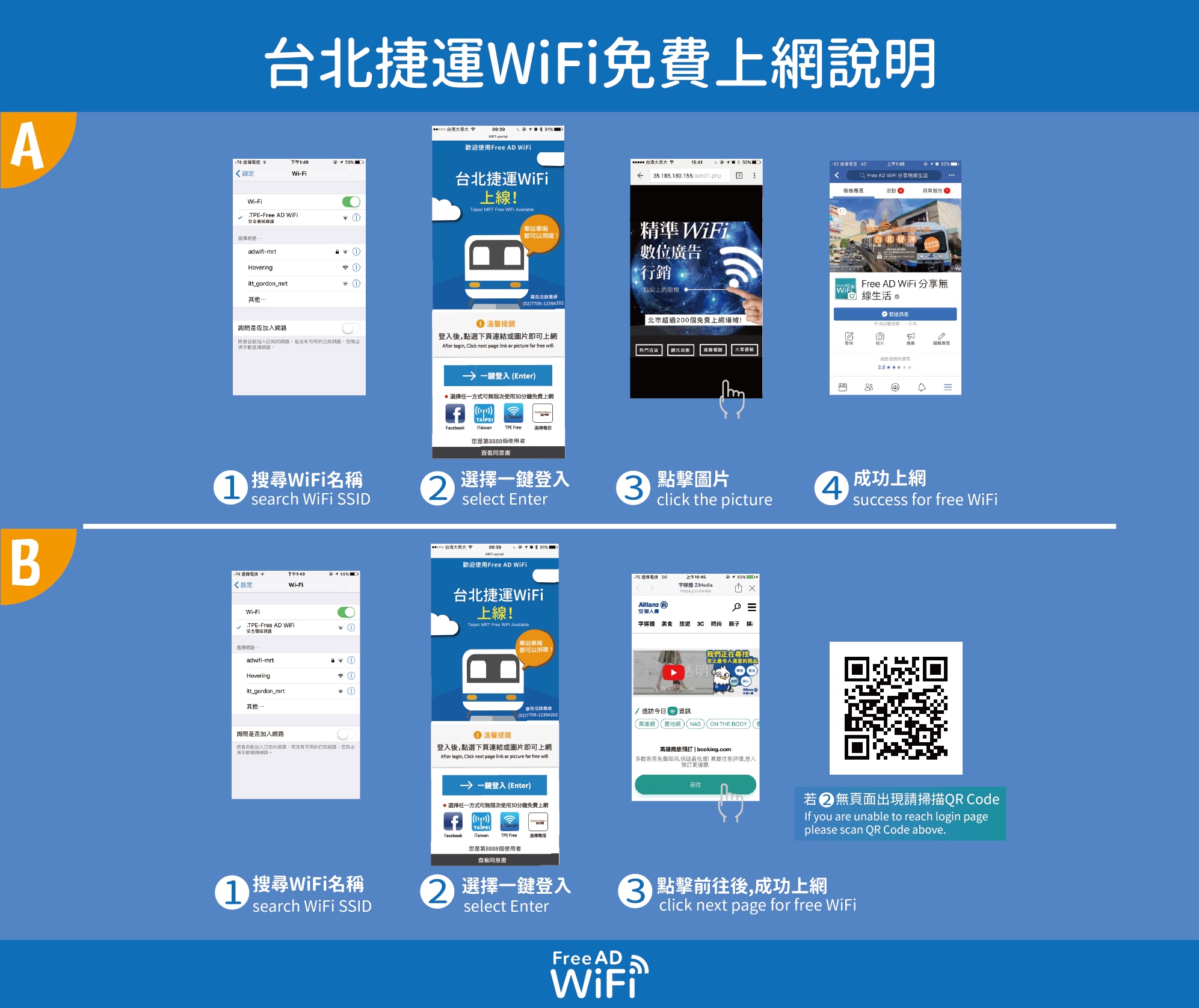 臺北捷運免費WiFi「 .TPE-Free AD WiFi 」自25日起停止服務 - 電腦王阿達 臺北捷運免費WiFi「 .TPE-Free AD WiFi 」自25日起停止服務 - 電腦王阿達