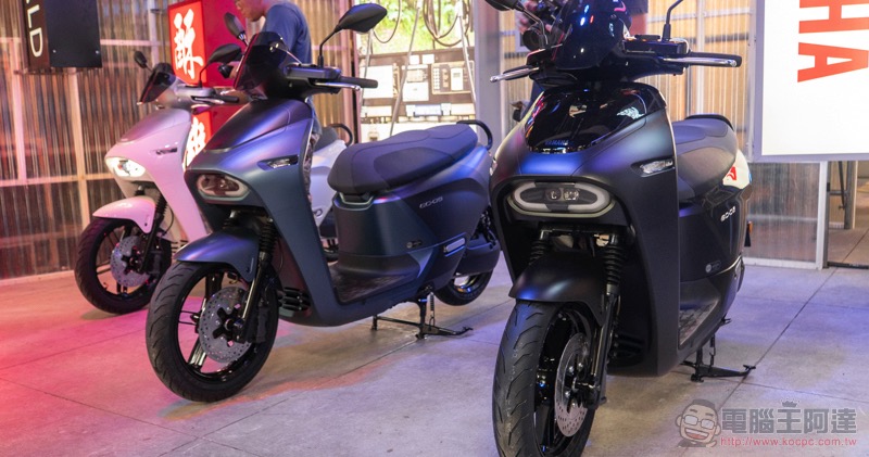 不只是換殼? YAMAHA EC-05 正式發表 ,首款 Powered by Gogoro Network 電動車實車動眼看 - 電腦王阿達 不只是換殼? YAMAHA EC-05 正式發表 ,首款 Powered by Gogoro Network 電動車實車動眼看 - 電腦王阿達