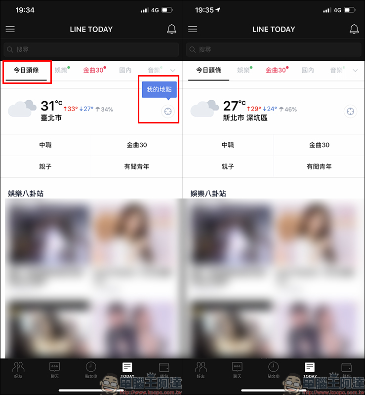 LINE 行動版 推出 Smart Channel 個性化訊息推播 新功能(設定教學) - 電腦王阿達 LINE 行動版 推出 Smart Channel 個性化訊息推播 新功能(設定教學) - 電腦王阿達