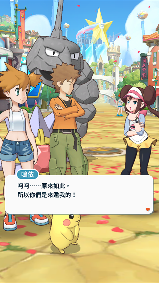 精靈寶可夢全新手機遊戲《 Pokemon Masters 》能和歷代訓練家組成夢幻隊伍 - 電腦王阿達 精靈寶可夢全新手機遊戲《 Pokemon Masters 》能和歷代訓練家組成夢幻隊伍 - 電腦王阿達