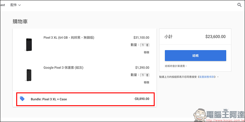 Google Pixel 3 XL 官網再次限時促銷 ,單機降價再送原廠保護套,現省 8,890 元! - 電腦王阿達 Google Pixel 3 XL 官網再次限時促銷 ,單機降價再送原廠保護套,現省 8,890 元! - 電腦王阿達
