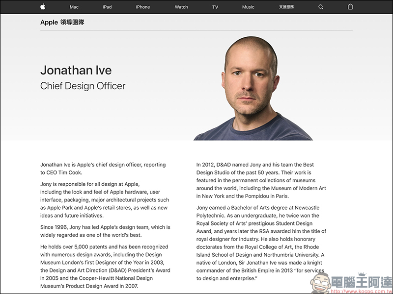 Apple 首席設計官 Jony Ive 即將離開蘋果成立新設計公司 LoveFrom - 電腦王阿達
