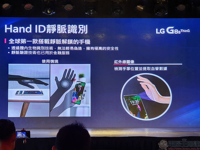 LG G8S ThinQ 魔幻登台,手勢隔空操作、靜脈辨識解鎖等最新科技齊上身 - 電腦王阿達 LG G8S ThinQ 魔幻登台,手勢隔空操作、靜脈辨識解鎖等最新科技齊上身 - 電腦王阿達