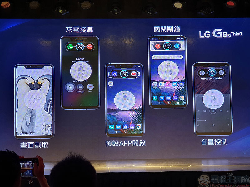 LG G8S ThinQ 魔幻登台,手勢隔空操作、靜脈辨識解鎖等最新科技齊上身 - 電腦王阿達 LG G8S ThinQ 魔幻登台,手勢隔空操作、靜脈辨識解鎖等最新科技齊上身 - 電腦王阿達