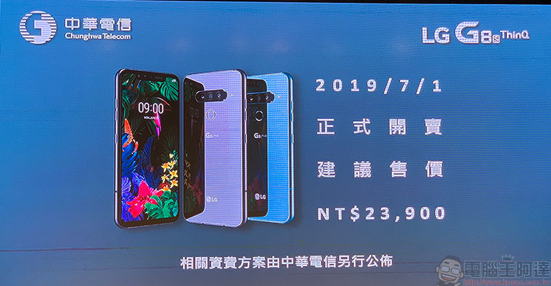 LG G8S ThinQ 魔幻登台,手勢隔空操作、靜脈辨識解鎖等最新科技齊上身 - 電腦王阿達 LG G8S ThinQ 魔幻登台,手勢隔空操作、靜脈辨識解鎖等最新科技齊上身 - 電腦王阿達